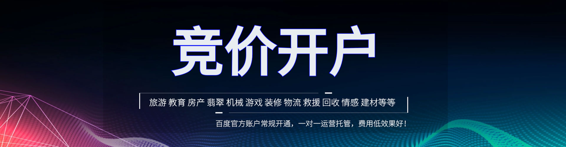 兴和信息流优化师