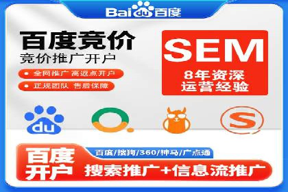 搜索开户返点实战：案例解析赚钱之道